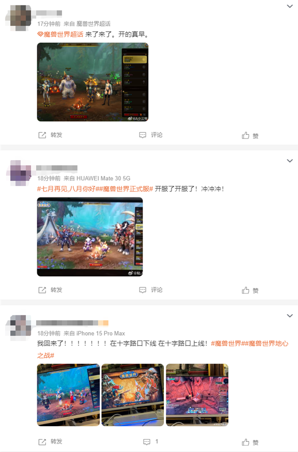 時隔556天重新回歸！暴雪《魔獸世界》國服正式服今日開服