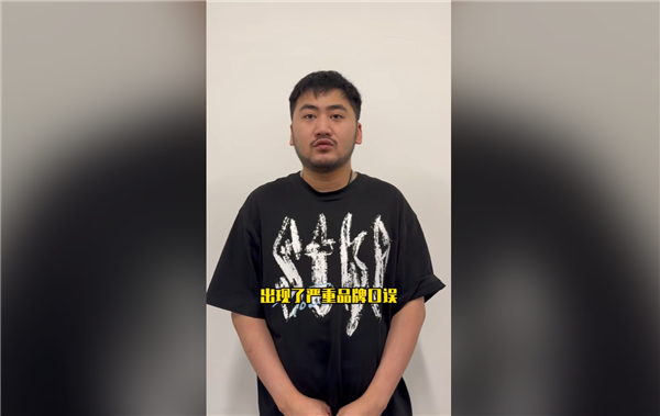 直播帶貨華碩電腦當(dāng)ROG全家桶賣 知名《CSGO》主播茄子道歉