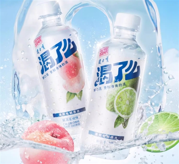 添加真果汁！0糖0脂：健力寶渴了么電解質(zhì)水1.3元/瓶大促