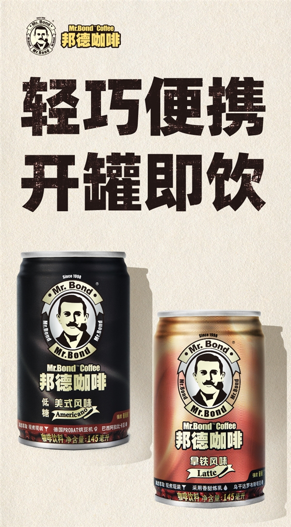 臨期狂促！旺旺邦德咖啡2.5折好價不等人：券后1.25元/罐 