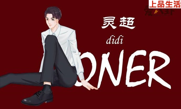 為什么這四人被稱為貧民窟男團(tuán)