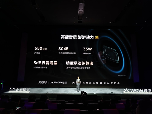 179元起！天貓精靈IN糖6發(fā)布：質(zhì)感重磅升級 首發(fā)千島互動屏