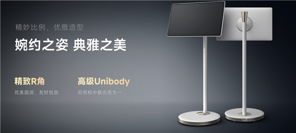 天貓精靈高端品牌！哇哦閨蜜機(jī)發(fā)布：能移動(dòng)的4K屏 4999元起