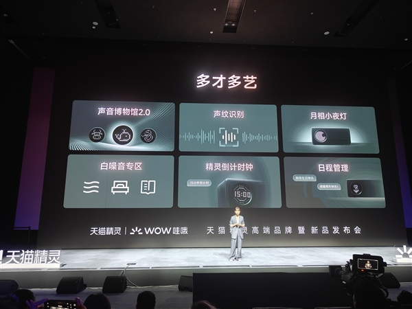 179元起！天貓精靈IN糖6發(fā)布：質(zhì)感重磅升級 首發(fā)千島互動屏