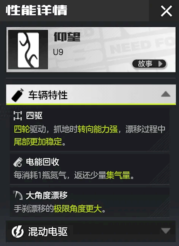 比亞迪首款百萬超跑！仰望U9上架騰訊《極品飛車》手游