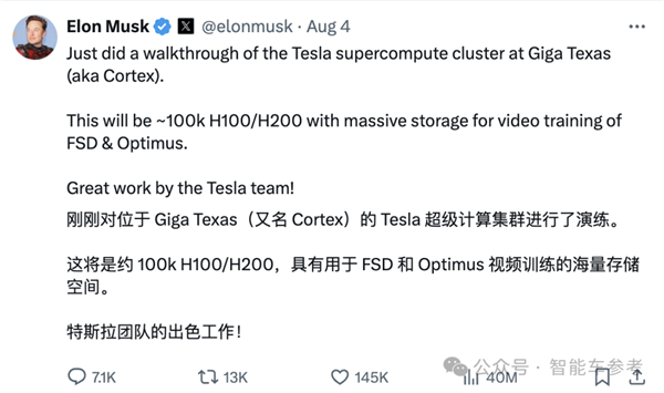 可容納10萬張H100/H200！馬斯克揭曉超算中心“大腦皮層”