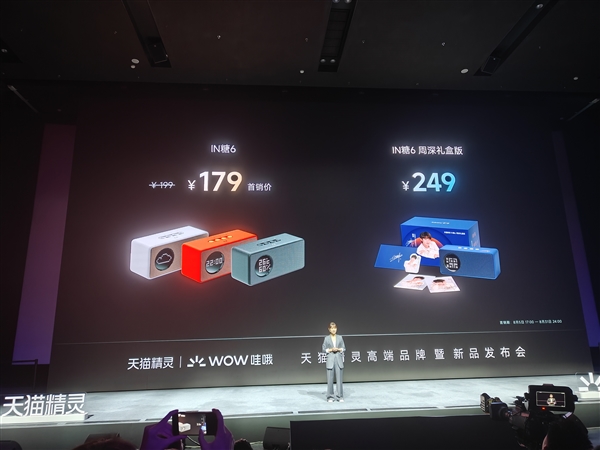 179元起！天貓精靈IN糖6發(fā)布：質(zhì)感重磅升級 首發(fā)千島互動屏