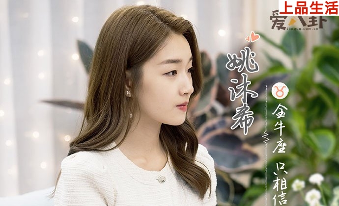 姚沐希喜歡誰(shuí)