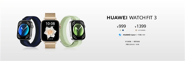 從599元耳機 到11999元智慧屏！華為七大新品價格匯總