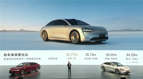標(biāo)配空懸+CDC 享界S9用上華為途靈底盤：智能化遠(yuǎn)超百萬豪車