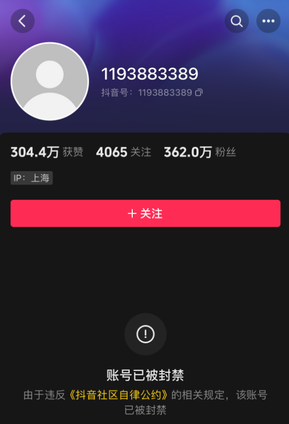 千萬(wàn)粉絲網(wǎng)紅倪海杉多平臺(tái)賬號(hào)突然被封：原因未知