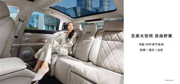 家族迄今豪華艙內(nèi)空間！享界S9首搭后排零重力座椅