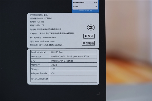 高性能AI Mini PC！銘凡UH125 Pro迷你主機圖賞