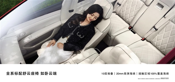 家族迄今豪華艙內(nèi)空間！享界S9首搭后排零重力座椅