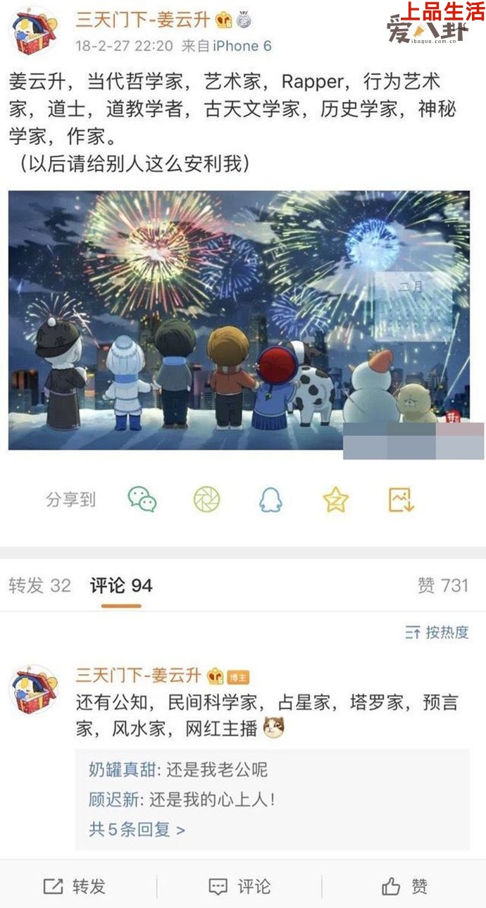 姜云升被稱為道士rapper