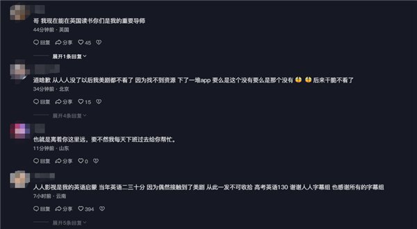 因盜版視頻被查！人人影視創(chuàng)始人時隔三年半致歉 網(wǎng)友感慨