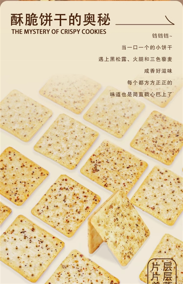 獨(dú)立小包裝更便攜！司丹爾蘇打餅干官方狂促： 券后10.9元