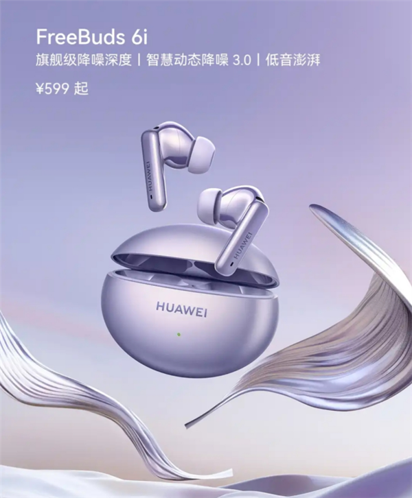 讓愛的表達(dá)更有儀式感：來華為商城“她之選”頻道為愛人選購一份七夕禮物