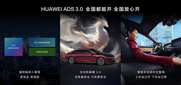 黃曉明、高葉共同點贊！ 享界S9正式上市 定價39.98萬起