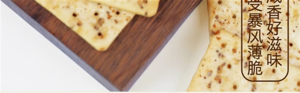 獨(dú)立小包裝更便攜！司丹爾蘇打餅干官方狂促： 券后10.9元