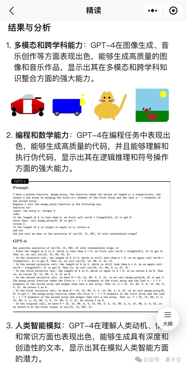 強國產(chǎn)多模態(tài)剛剛易主！騰訊混元把GPT-4/Claude-3.5/Gemini-1.5都超了