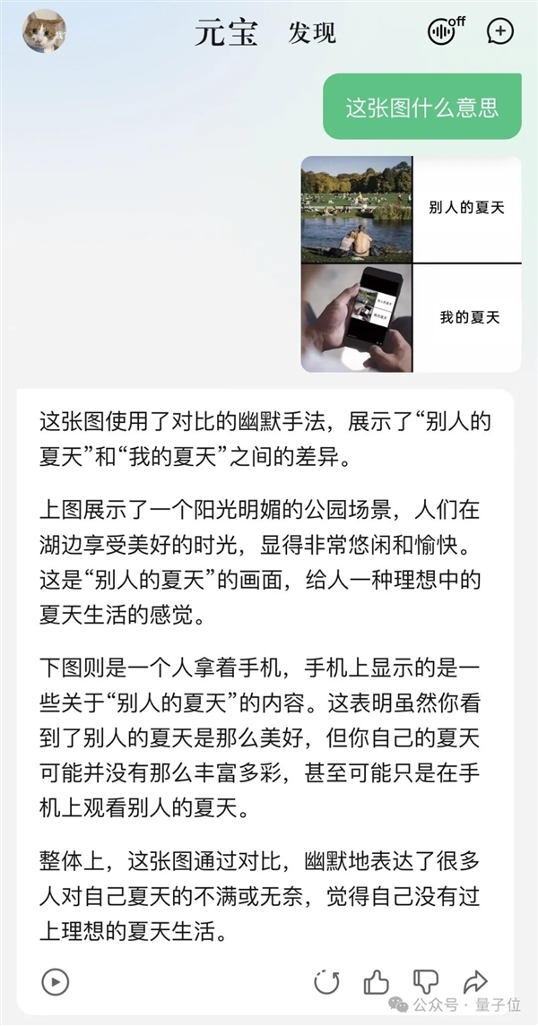 強國產(chǎn)多模態(tài)剛剛易主！騰訊混元把GPT-4/Claude-3.5/Gemini-1.5都超了