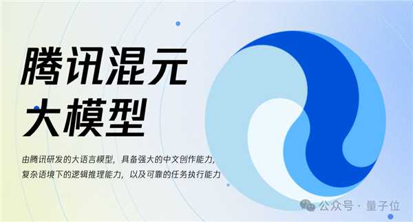 強國產(chǎn)多模態(tài)剛剛易主！騰訊混元把GPT-4/Claude-3.5/Gemini-1.5都超了