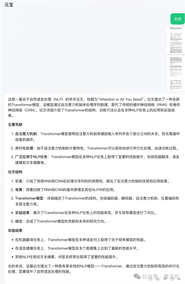 強國產(chǎn)多模態(tài)剛剛易主！騰訊混元把GPT-4/Claude-3.5/Gemini-1.5都超了