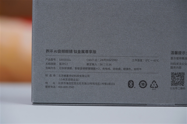 30.9克超輕設計！界環(huán)AI音頻眼鏡圖賞