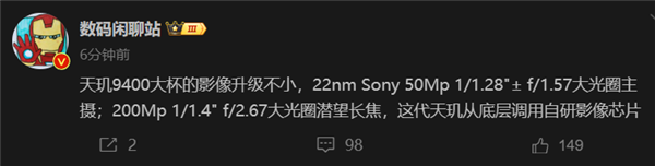 2億潛望下放！曝vivo X200 Pro將配X100 Ultra同款長焦鏡頭