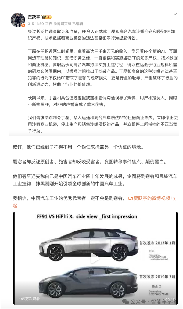 高合自救失利！70億救命錢去向成謎：法院出手干預(yù)重整