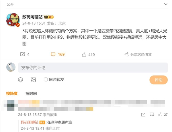 小米15 Ultra影像首曝：2億像素潛望 狂暴級(jí)堆料