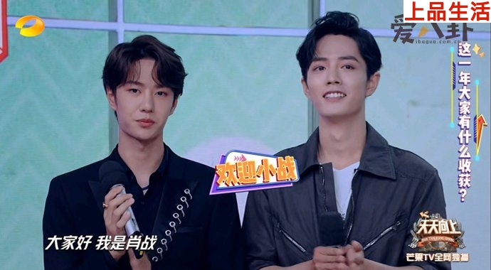 肖戰(zhàn)王一博同臺嘉賓