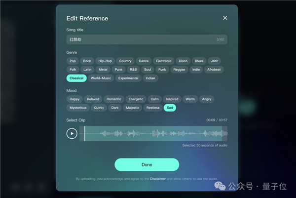 全球首個AI流媒體音樂App來了 中國造的