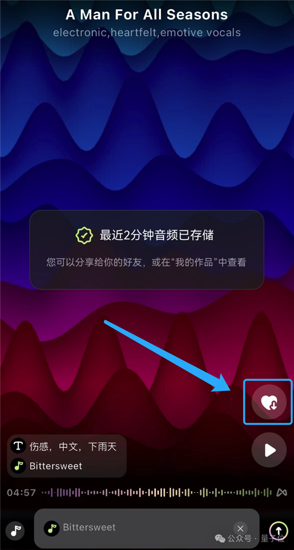 全球首個AI流媒體音樂App來了 中國造的