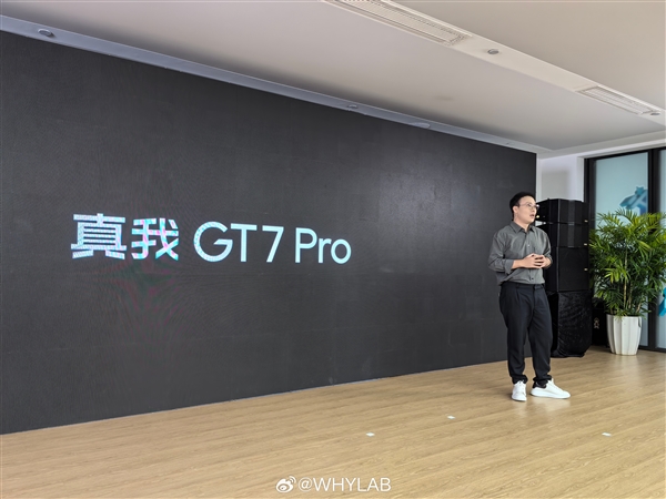 驍龍8 Gen4超級旗艦！真我GT7 Pro預(yù)熱：年底登場