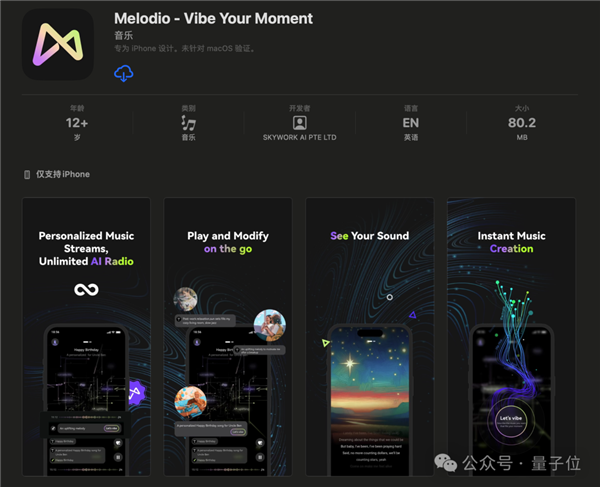 全球首個AI流媒體音樂App來了 中國造的