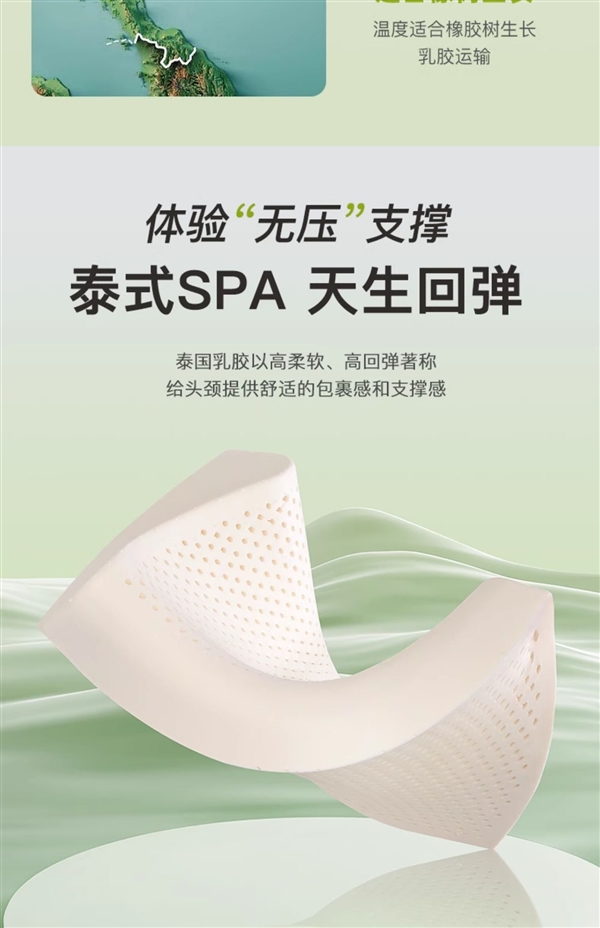 90%高乳膠含量：富安娜泰國(guó)進(jìn)口乳膠枕48元起（日常195元）