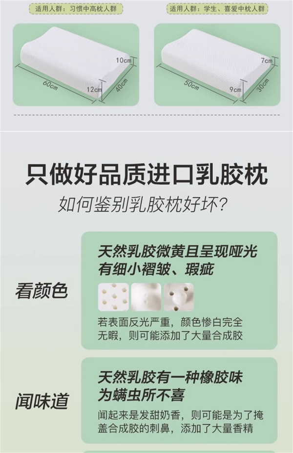 90%高乳膠含量：富安娜泰國(guó)進(jìn)口乳膠枕48元起（日常195元）