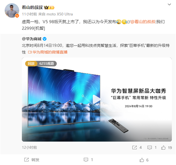 首發(fā)24999元 華為全新98英寸智慧屏來了：好用如“巨幕手機(jī)”