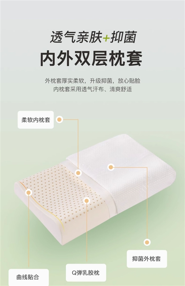 90%高乳膠含量：富安娜泰國(guó)進(jìn)口乳膠枕48元起（日常195元）