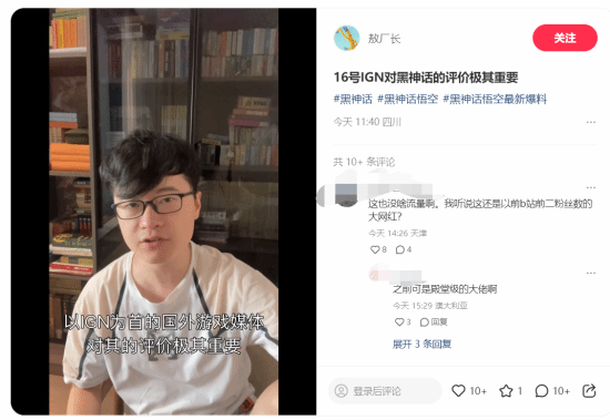 敖廠長稱《黑神話》大概IGN8分：海內(nèi)外三觀難共鳴