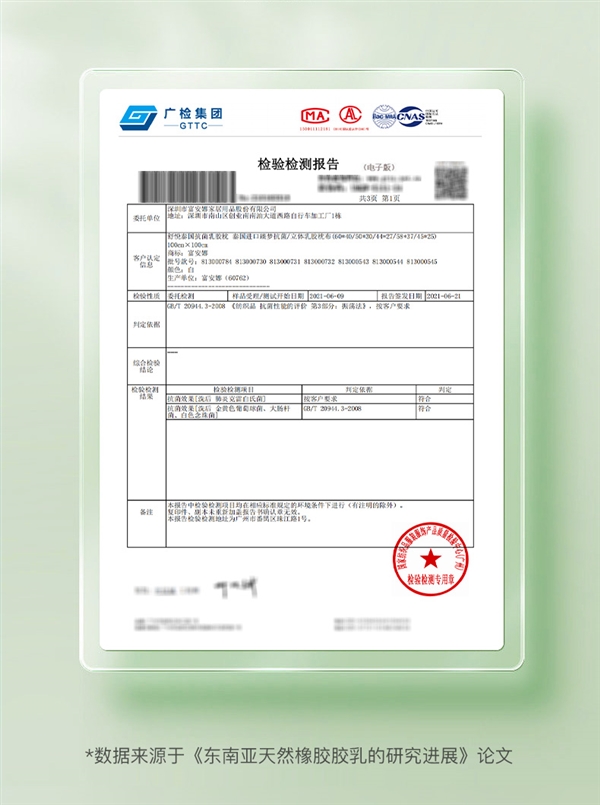 90%高乳膠含量：富安娜泰國(guó)進(jìn)口乳膠枕48元起（日常195元）