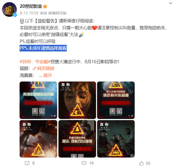 R級科幻驚悚片！《異形：奪命艦》今日中國內(nèi)地上映：抱臉蟲來了