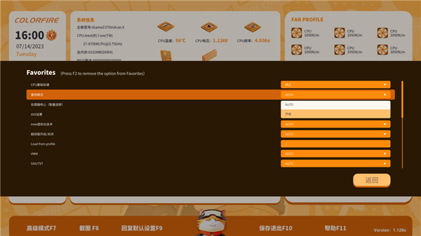 BIOS也能好看好用！七彩虹推出首款橘寶萌寵主題BIOS