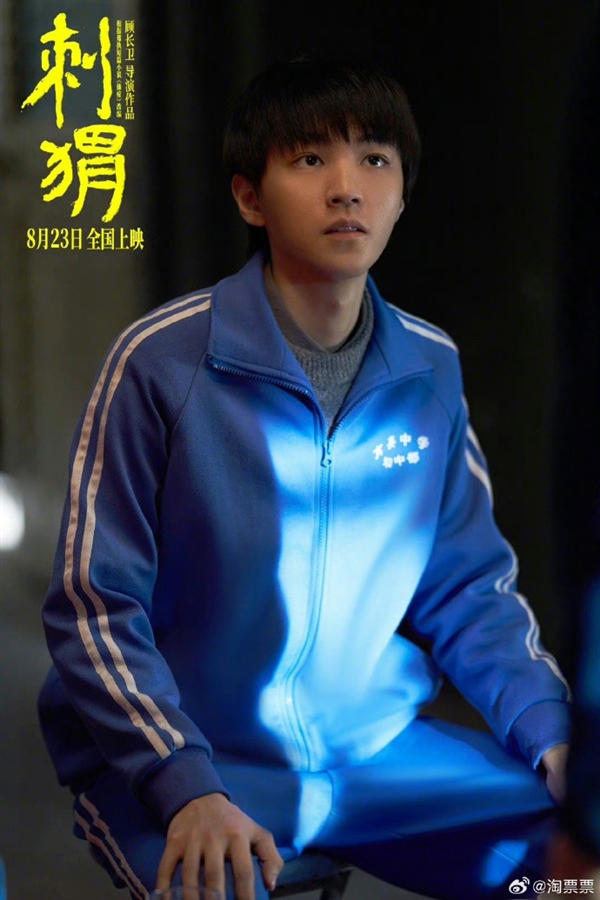 電影《刺猬》發(fā)布敬知己海報：葛優(yōu)、王俊凱成一杯子好朋友