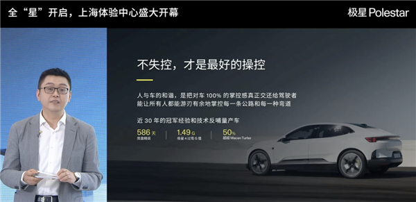 極星科技COO：有個很像保時捷的車宣傳能下賽道、2天就上墻了