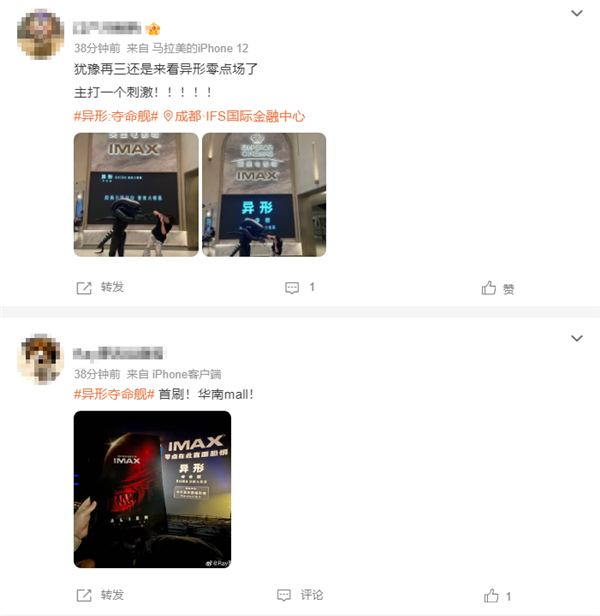 R級科幻驚悚片！《異形：奪命艦》今日中國內(nèi)地上映：抱臉蟲來了