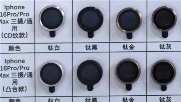 標(biāo)配鈦金屬！iPhone 16 Pro/Pro Max四色命名首曝