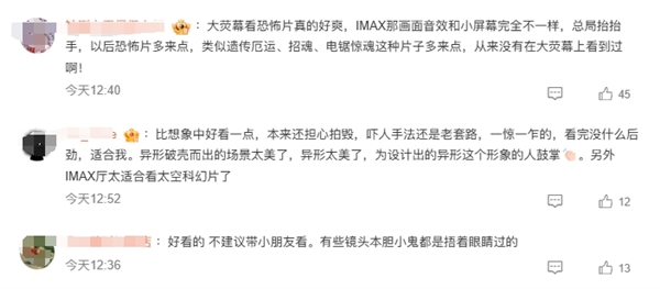 嚇哭孩子引爭議！《異形：奪命艦》豆瓣開分7.7：口碑反轉